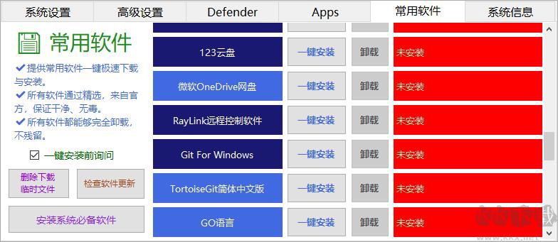 Windows11輕松設(shè)置