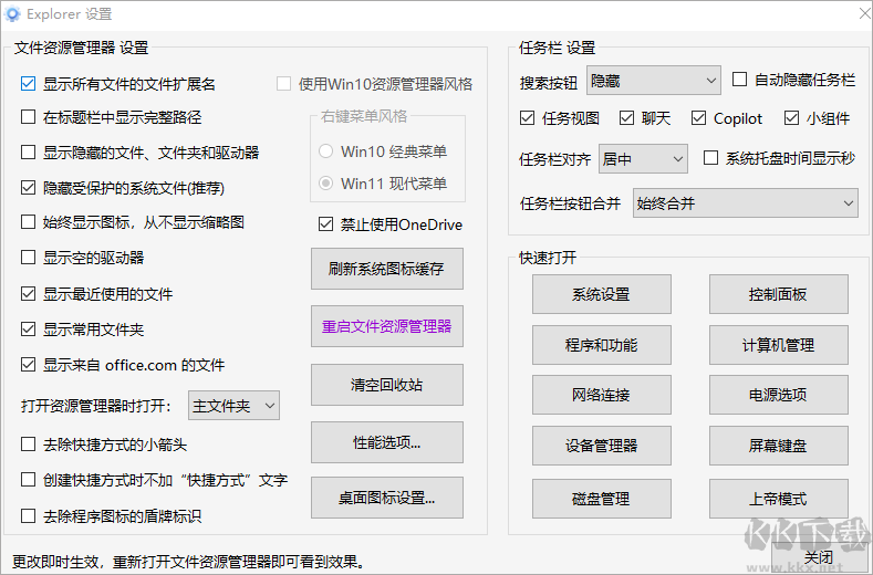 Windows11輕松設(shè)置