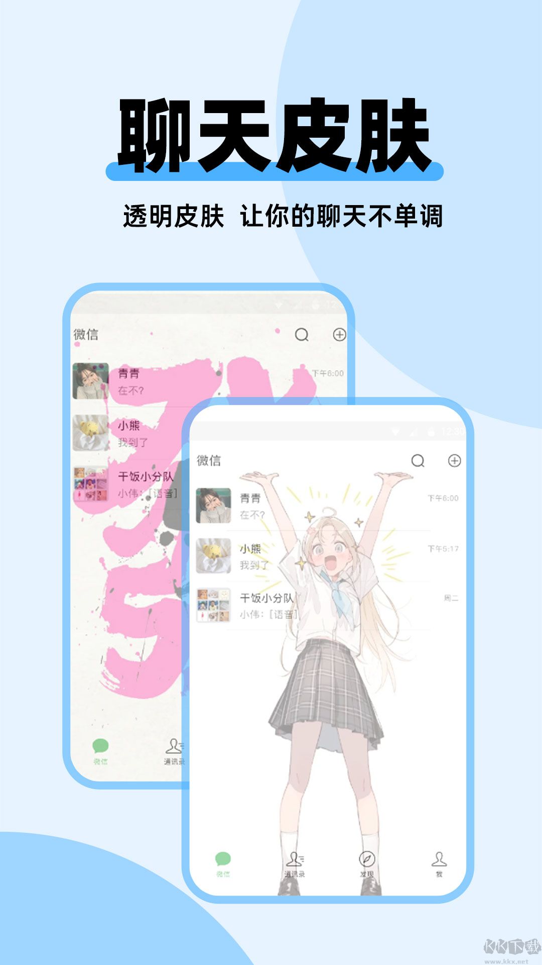 哈屏主題秀app