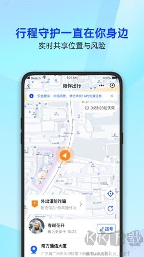 騰訊手機(jī)管家