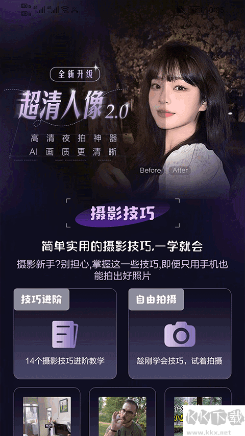 極影相機免費版