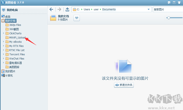 美圖看看官方正版