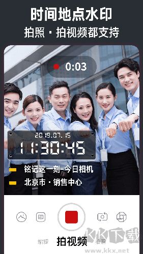 今日水印相機(jī)