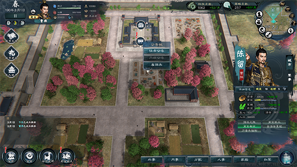 英雄立志傳三國志