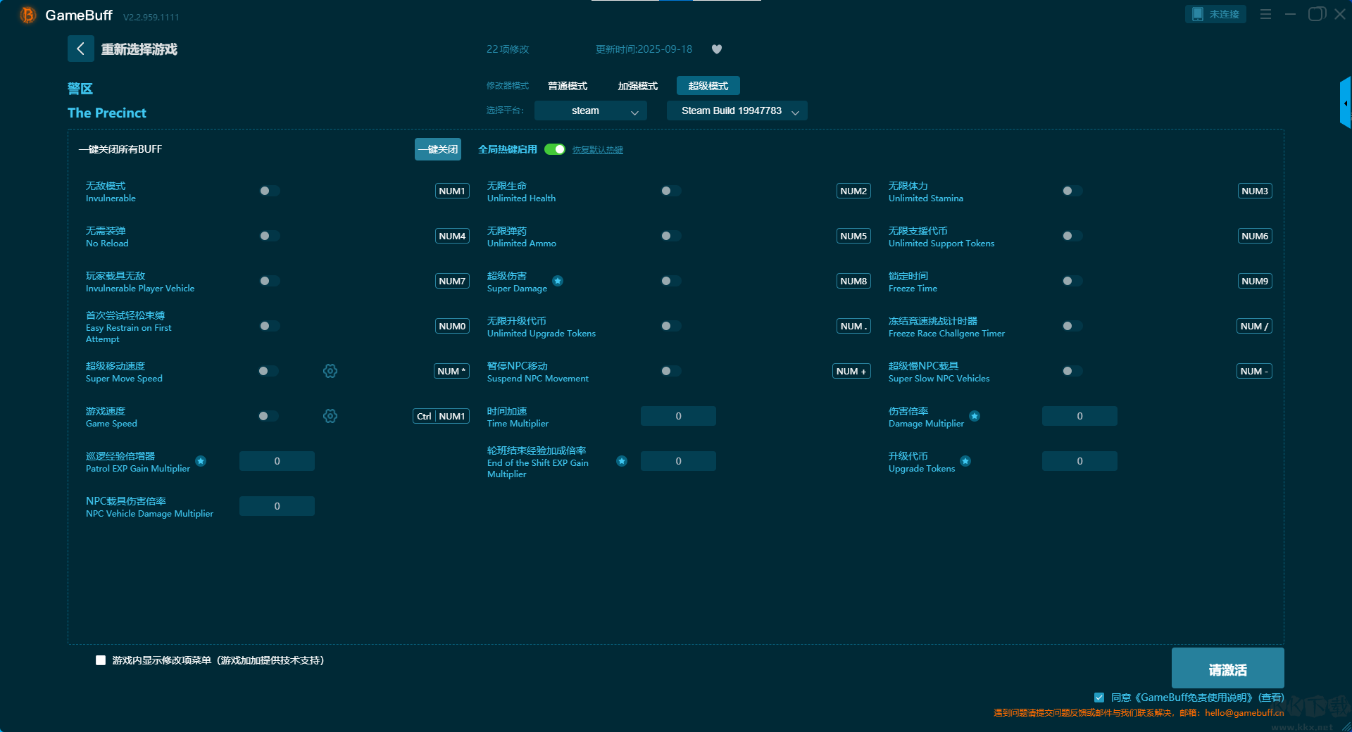 警區(qū)三十一項(xiàng)修改器