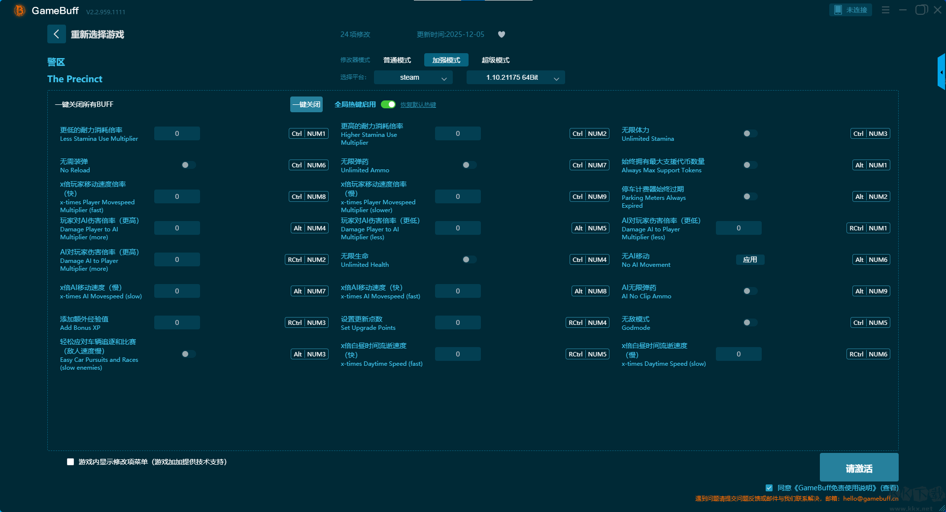 警區(qū)三十一項(xiàng)修改器