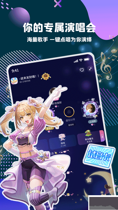 偷星貓app最新版