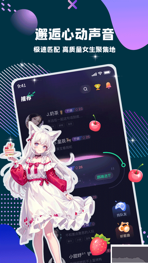 偷星貓app最新版