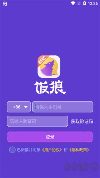 飯狼app