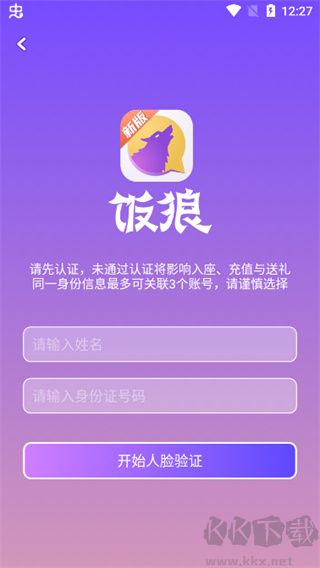 飯狼app