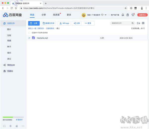 Motrix(下載工具)