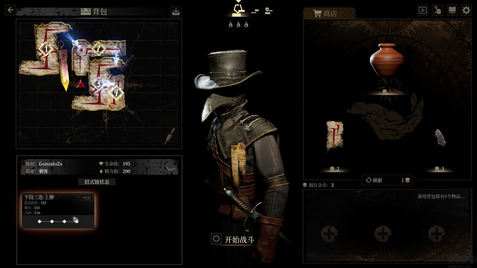 無用之人登神長階