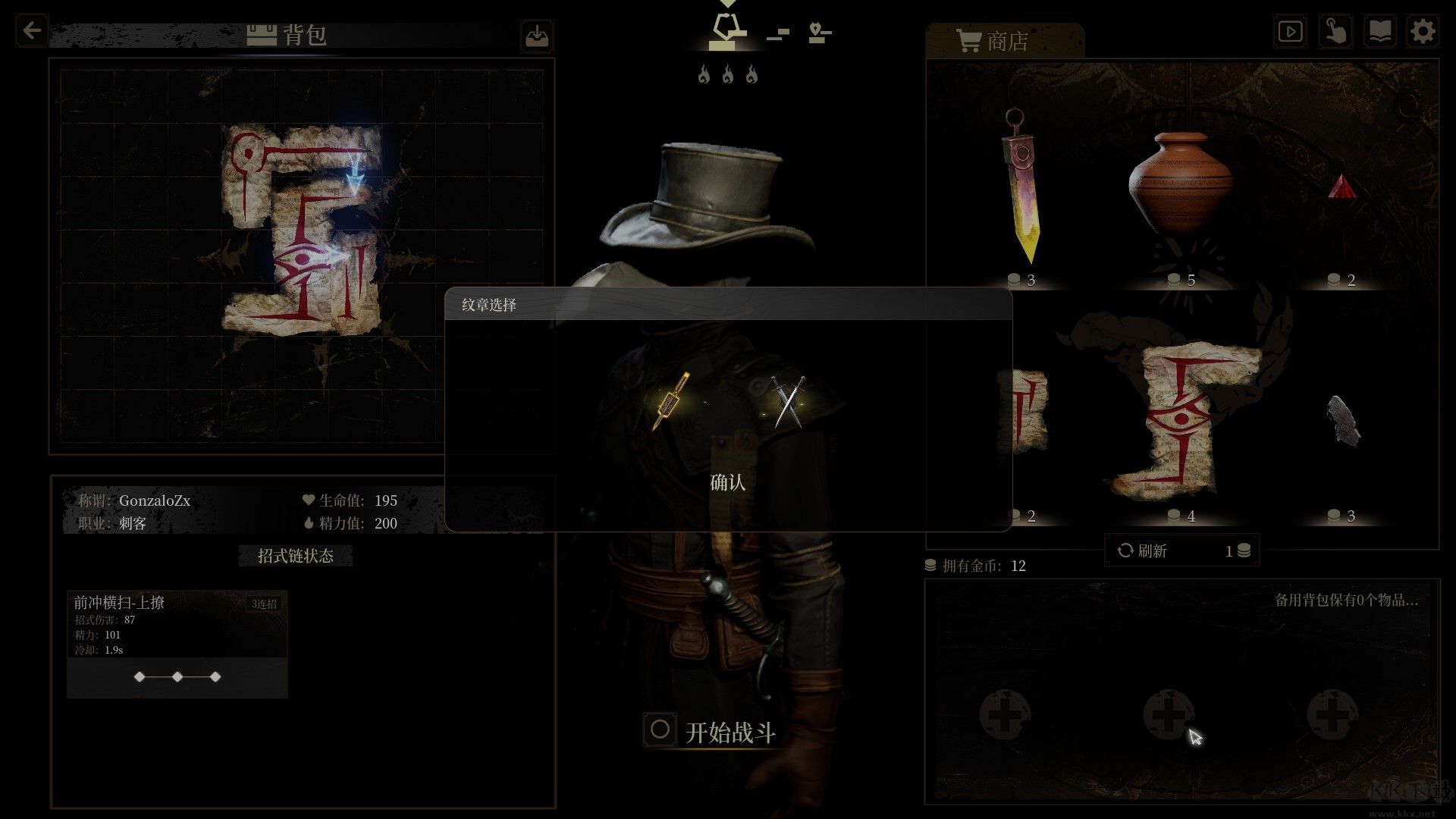 無用之人登神長階