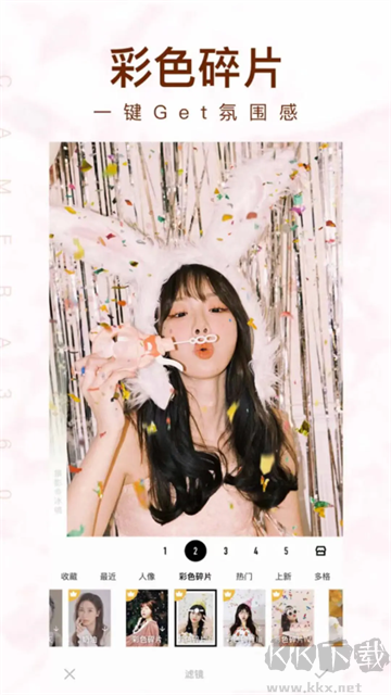 相機(jī)360app最新版