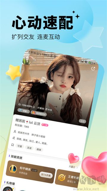 求帶app免費(fèi)版