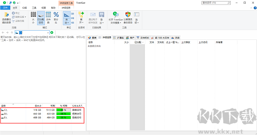 TreeSize(磁盤空間分析管理工具)