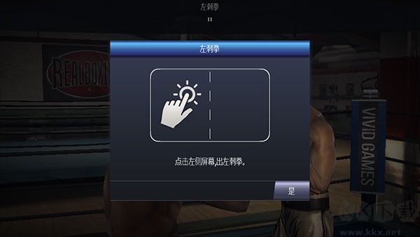 真實(shí)拳擊曼尼帕奎奧