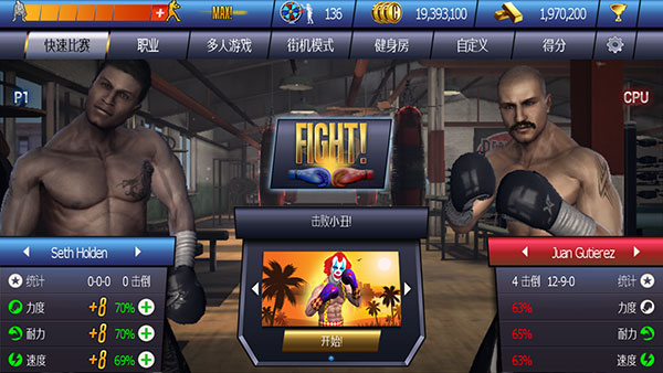 真實(shí)拳擊曼尼帕奎奧