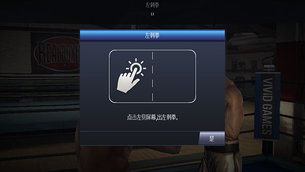 真實(shí)拳擊曼尼帕奎奧