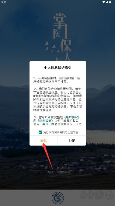 新疆兵團醫(yī)保