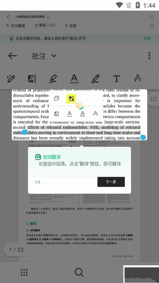 小綠鯨英文文獻(xiàn)閱讀器