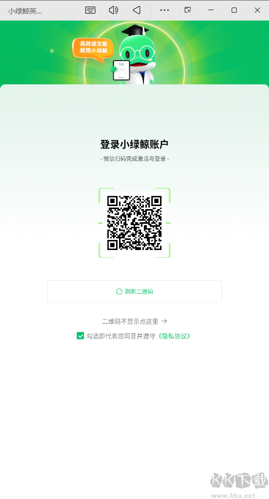 小綠鯨英文文獻(xiàn)閱讀器