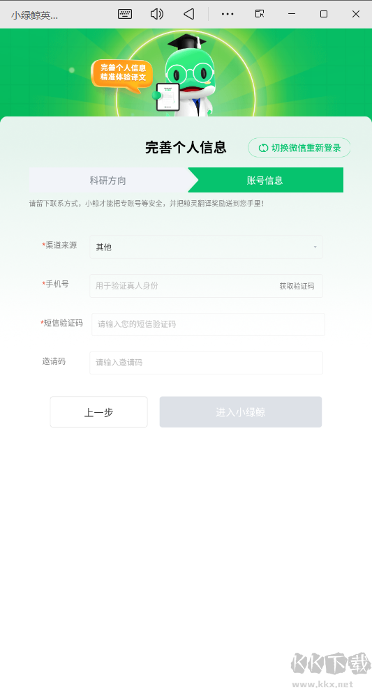 小綠鯨英文文獻(xiàn)閱讀器