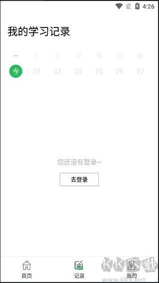 中小學(xué)同步課堂