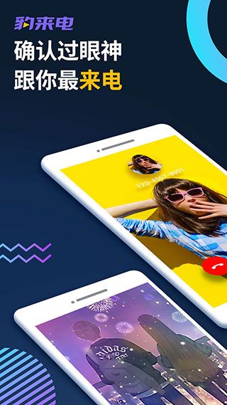 豹來(lái)電免費(fèi)版