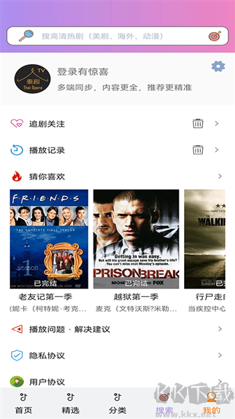泰劇tv手機(jī)版