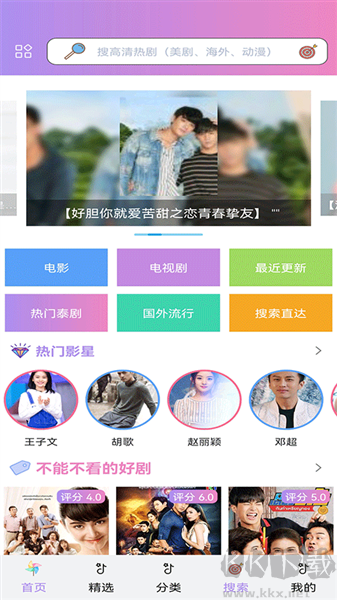泰劇tv手機(jī)版