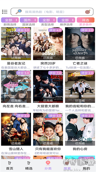 泰劇tv手機(jī)版