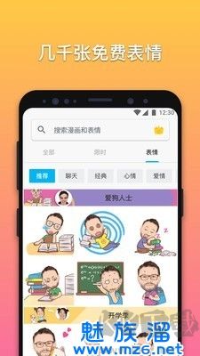 MomentCam魔漫相機(jī)