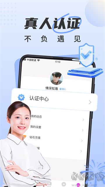 甜遇app官方正版