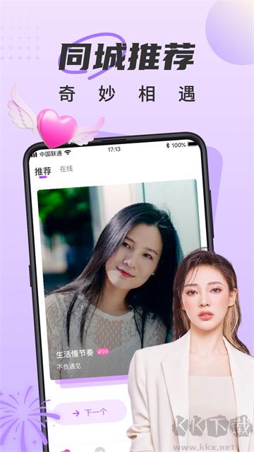 甜遇app官方正版