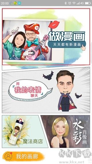 MomentCam魔漫相機(jī)