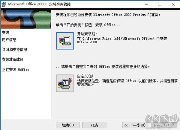 office2000