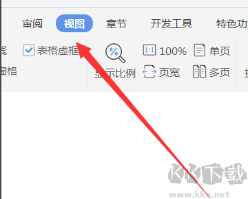 永中Office專業(yè)版