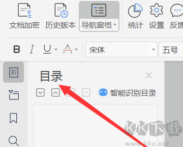 永中Office專業(yè)版