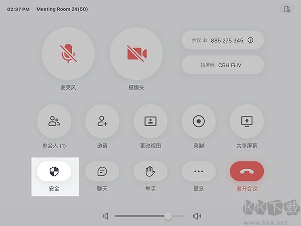 飛書(shū)會(huì)議室官方正版