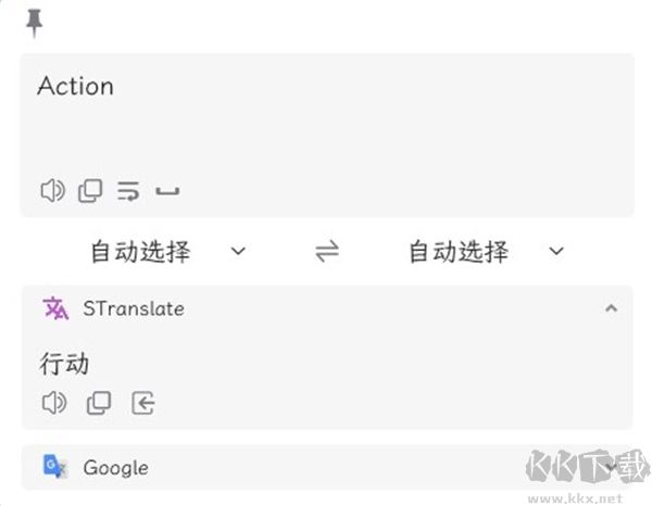 STranslate(翻譯OCR工具)