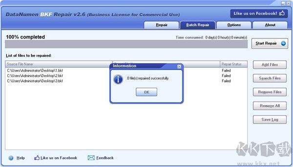 DataNumen BKF Repair(bky文件修復(fù)大師)