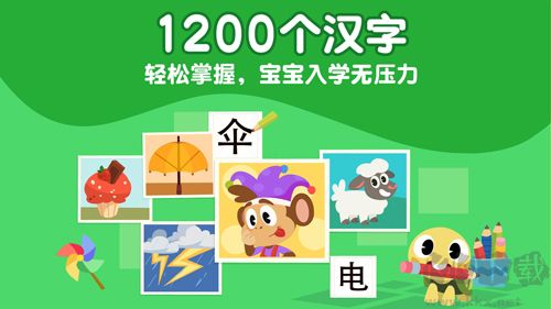 熊貓博士識(shí)字