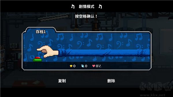 節(jié)奏醫(yī)生