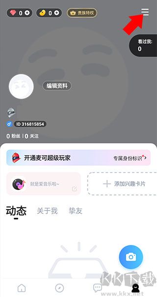 麥可app