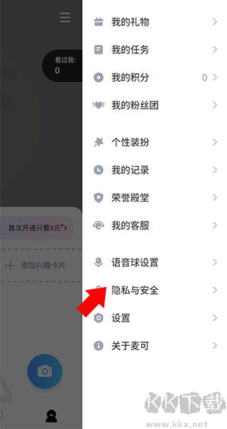 麥可app