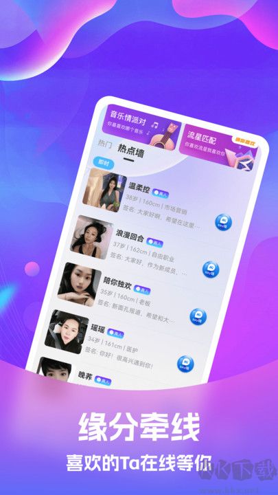牽甜app安卓版