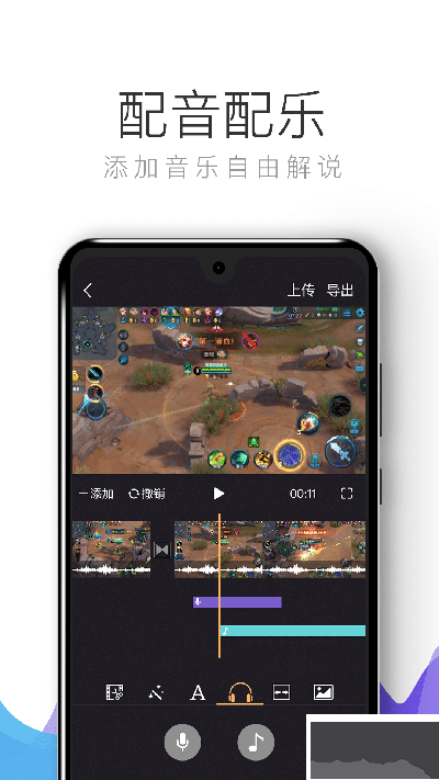 拍大師app官方版