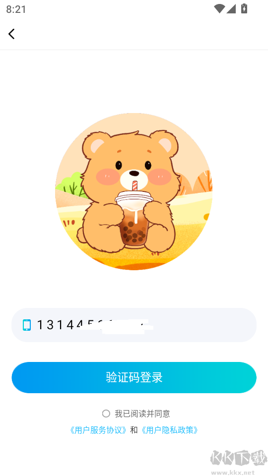 奶茶茶交友a(bǔ)pp最新版