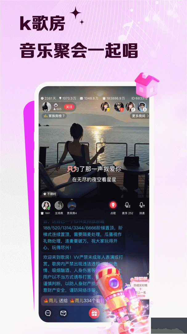 VV音樂(lè)K歌
